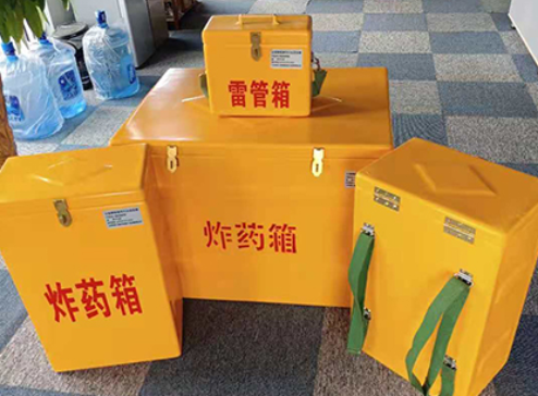 金寨玻璃钢炸药箱如何保证爆破物品存放的安全？