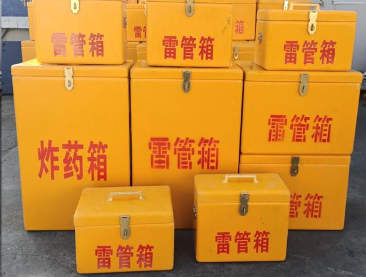 金寨如何区分炸药箱与雷管箱？