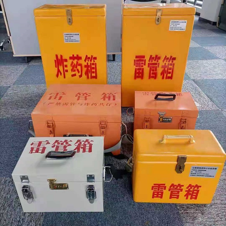 金寨雷管作业箱的设计与应用标准
