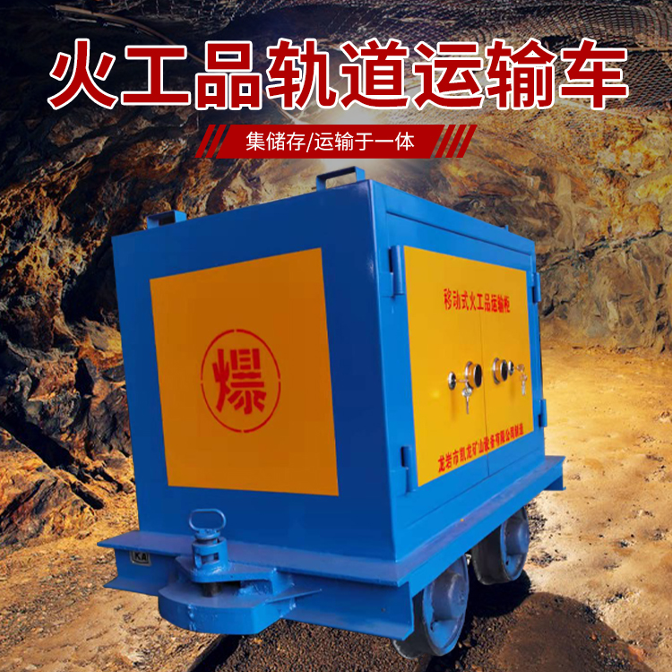 金寨凯龙KL-600YD移动式火工品运输车的标准规格型号和尺寸说明