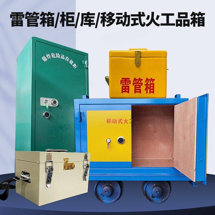 金寨凯龙KL-600YD/KL-762YD/KL-900YD火工品运输车的标准规格型号和尺寸说明